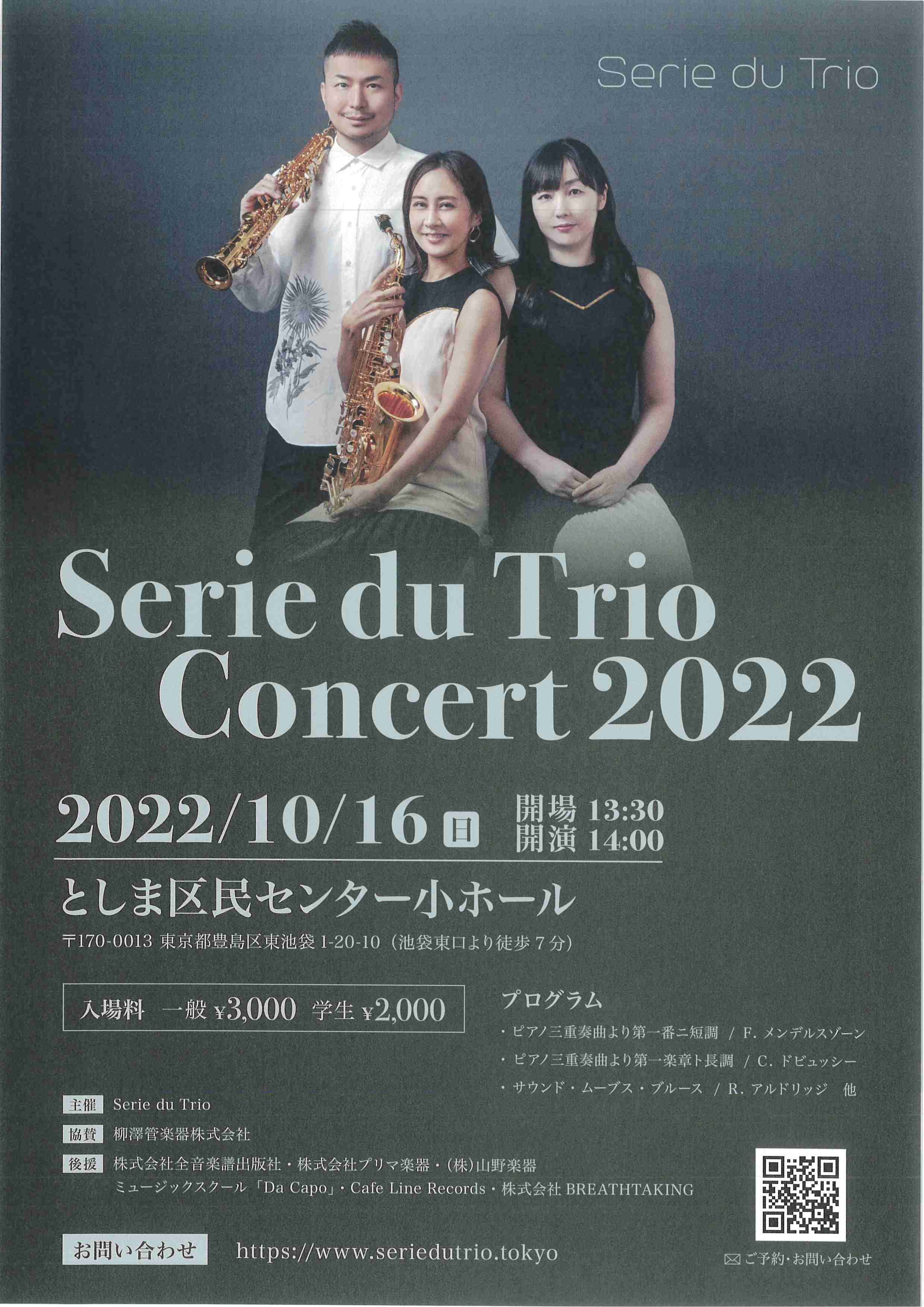 Serie du Trio Concert 2022