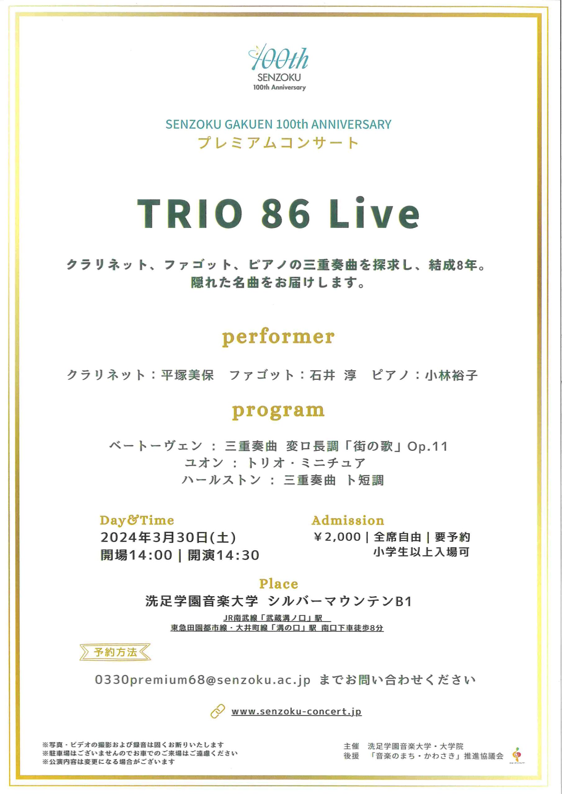 TRIO 86 Live