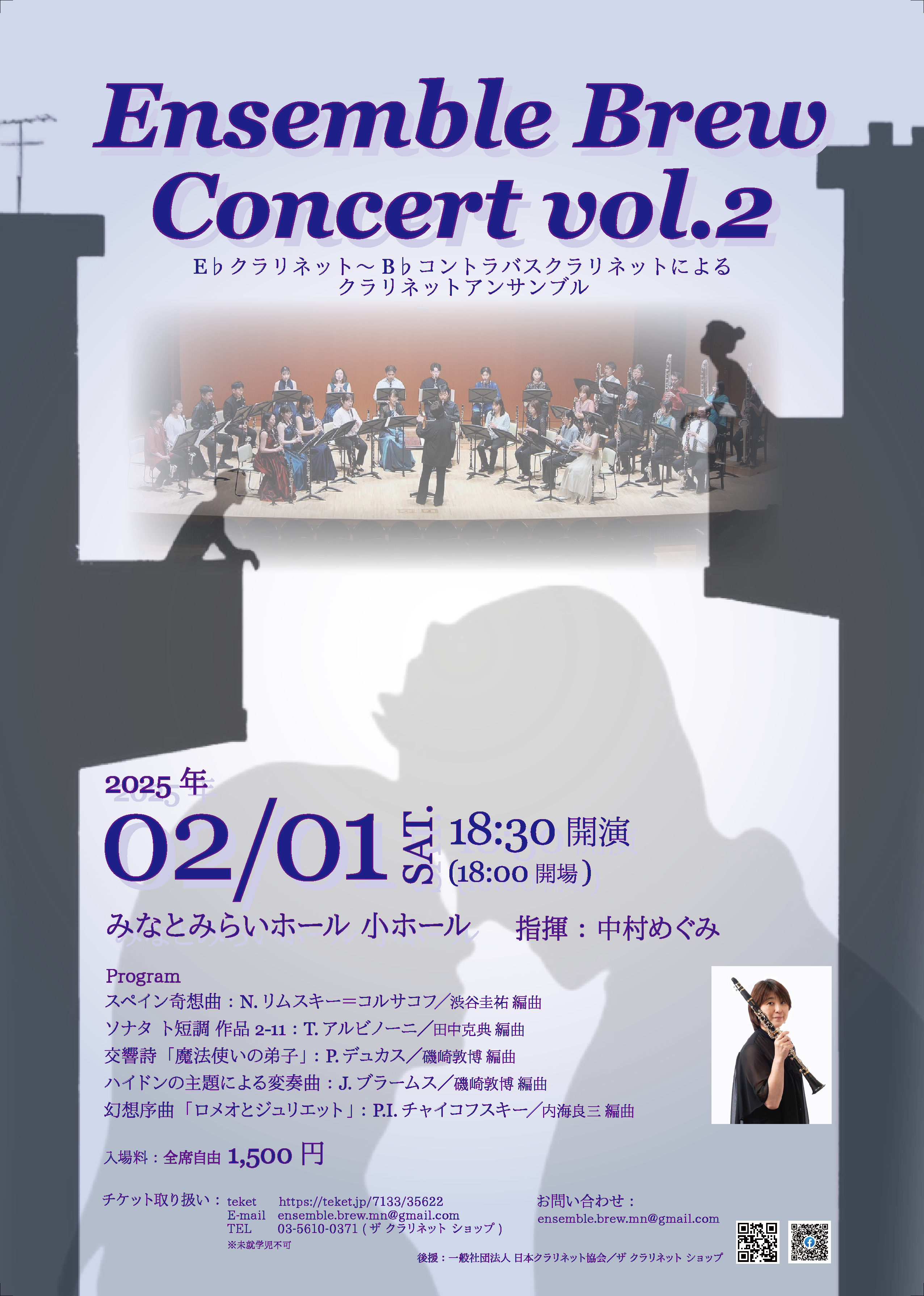 Ensemble Brew  Concert vol.2