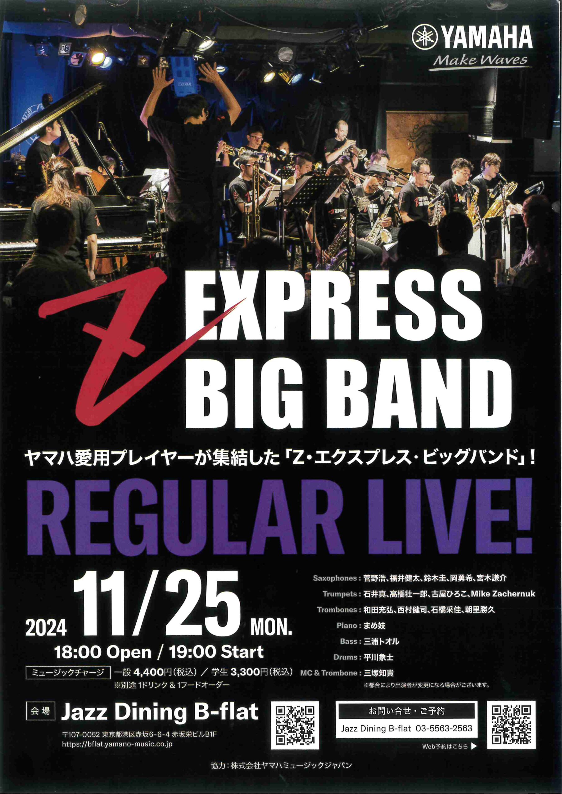 Z EXPRESS BIG BAND REGULAR LIVE！