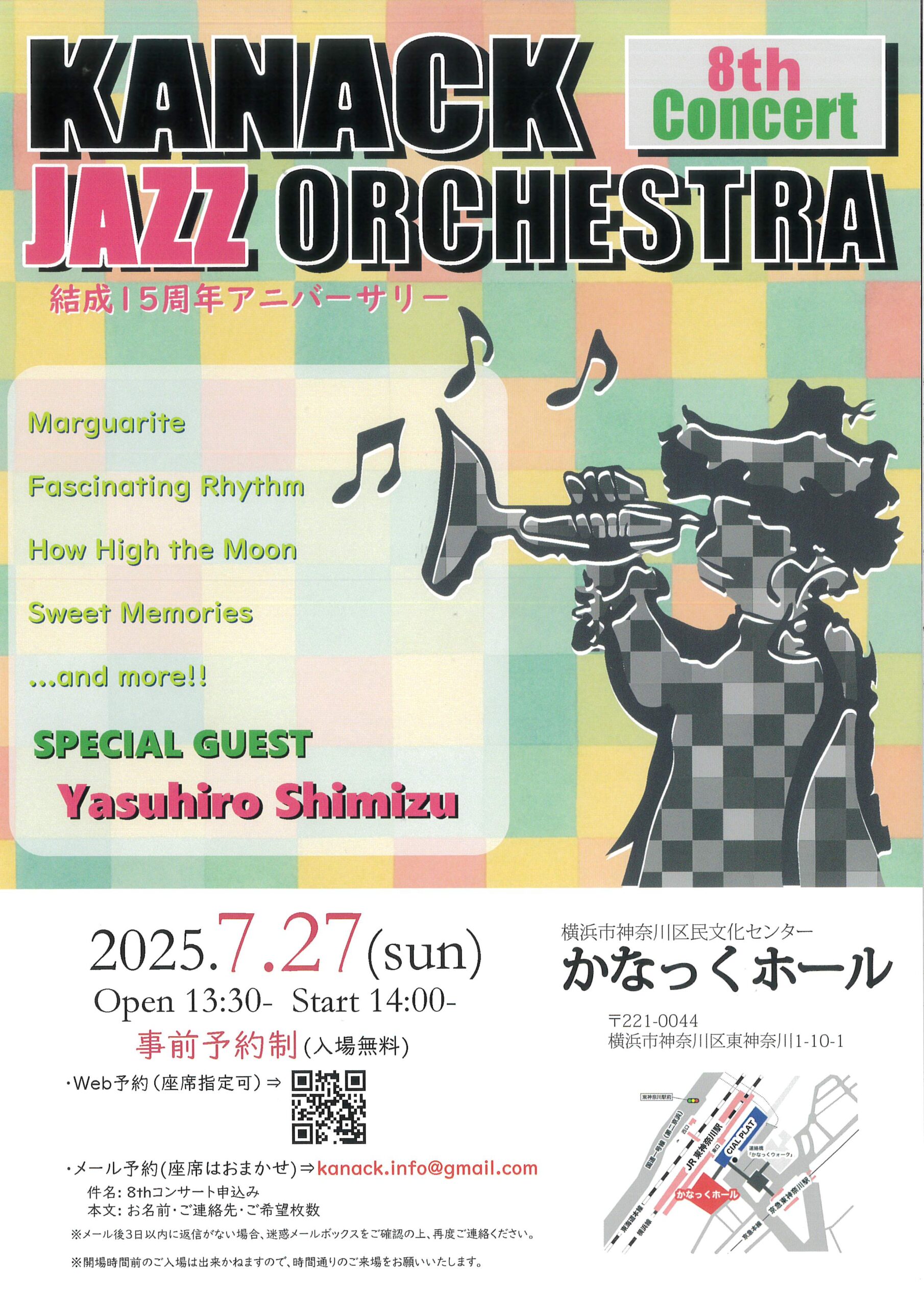 KANACK JAZZ ORCHESTRA 8th Concert　結成15周年アニバーサリー