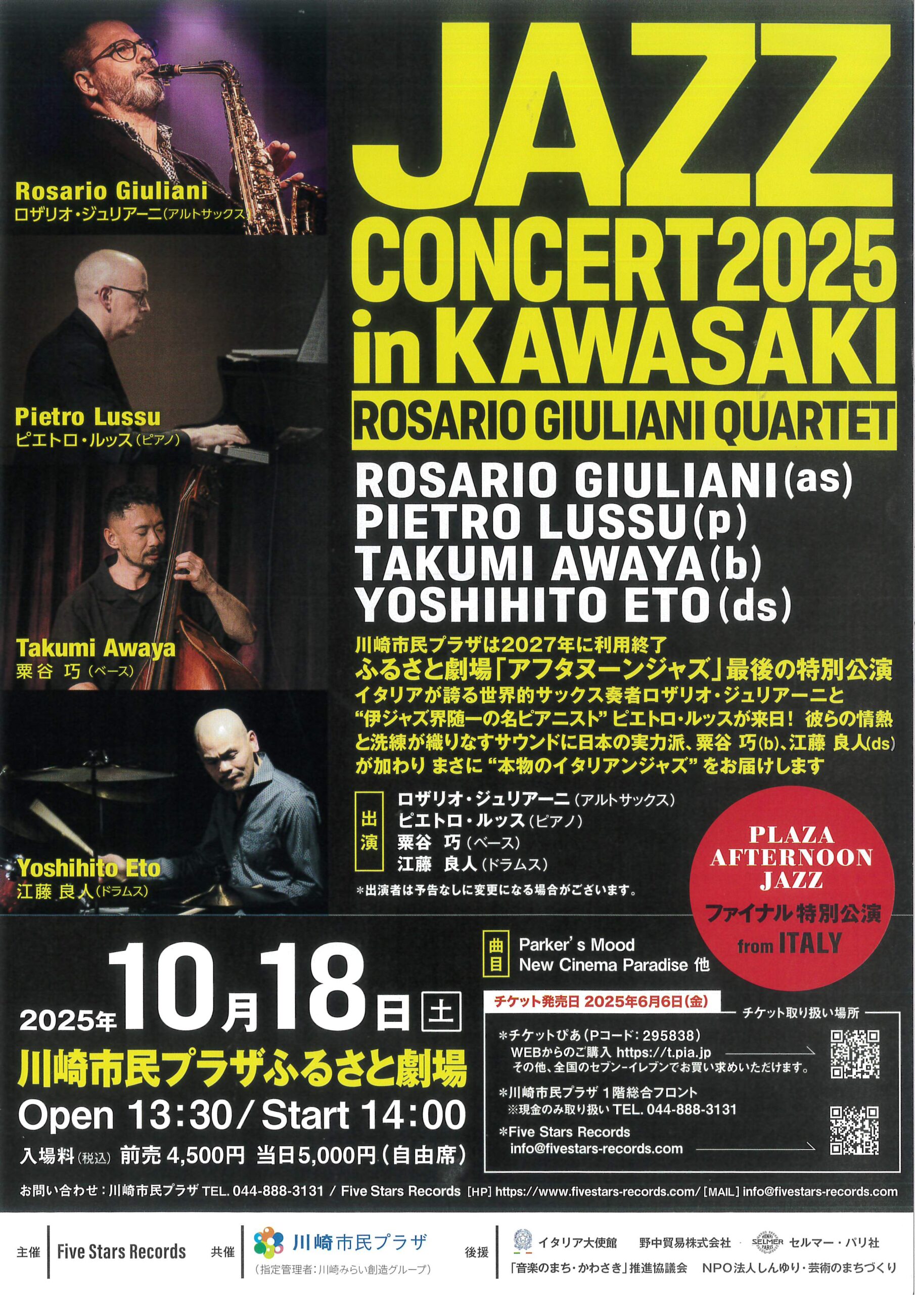 JAZZ CONCERT2025 inKAWASAKI　ROSARIO GIULIANI QUARTET