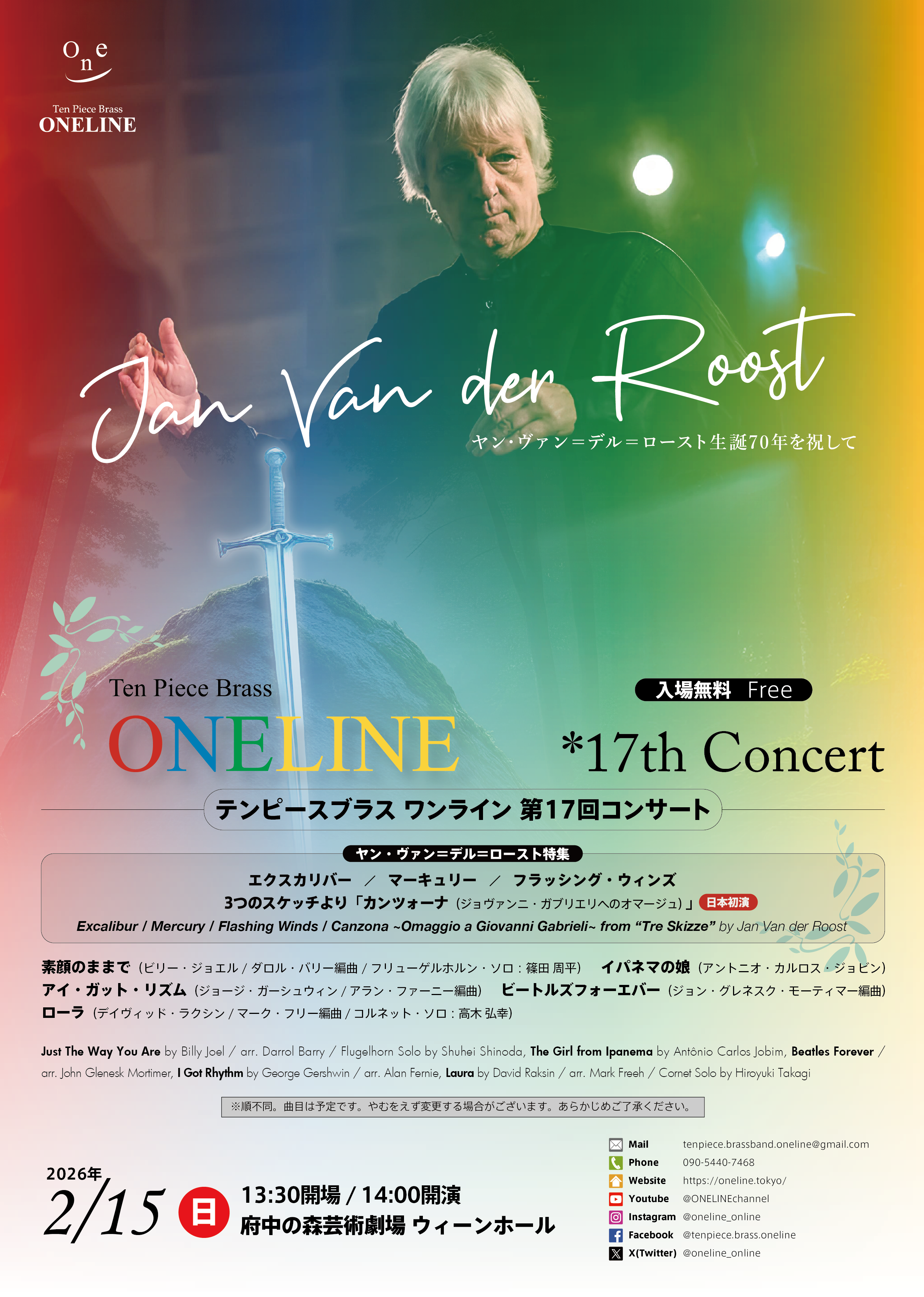 テンピースブラス ワンライン 第17回コンサート