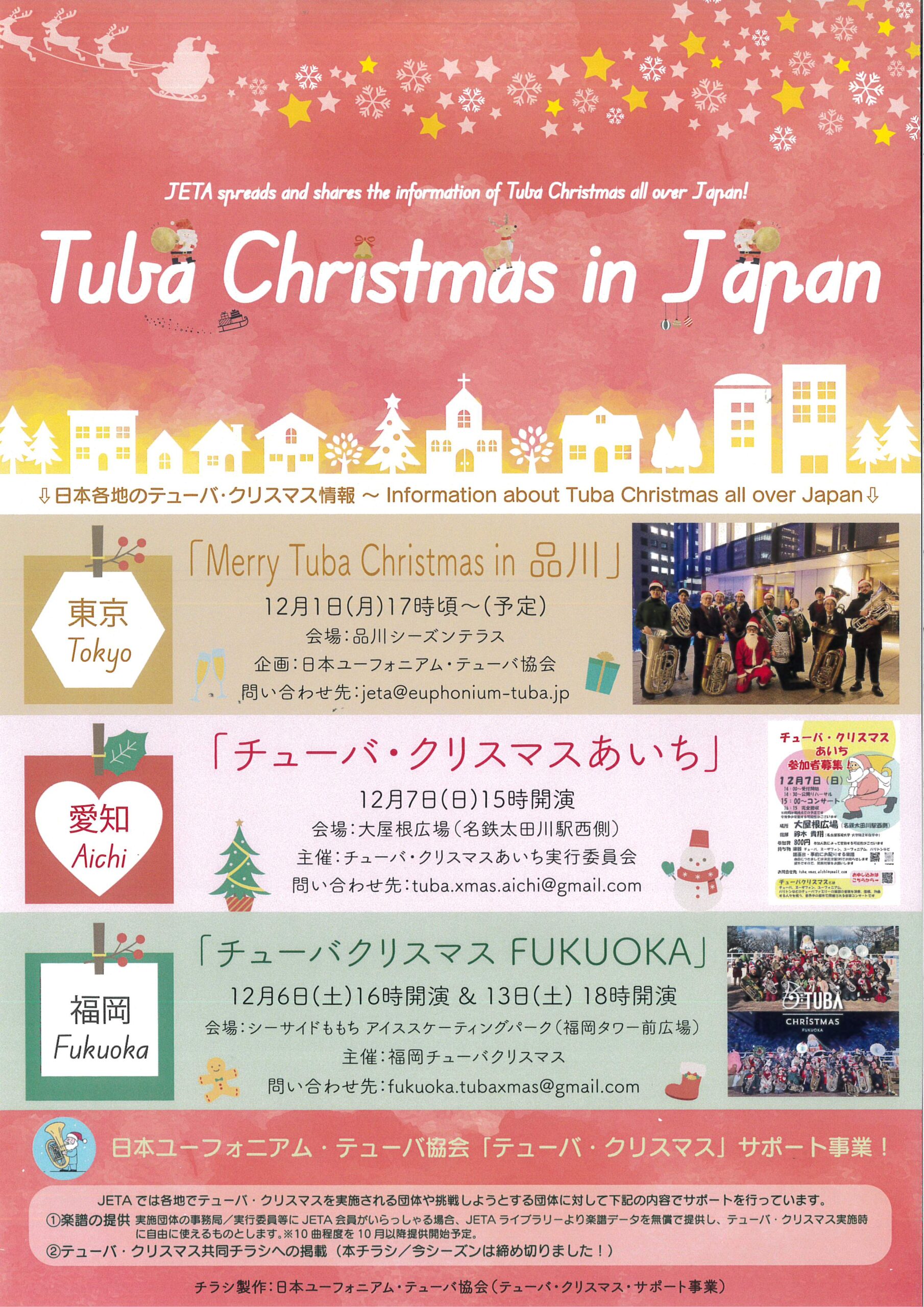 Tuba Christmas in Japan