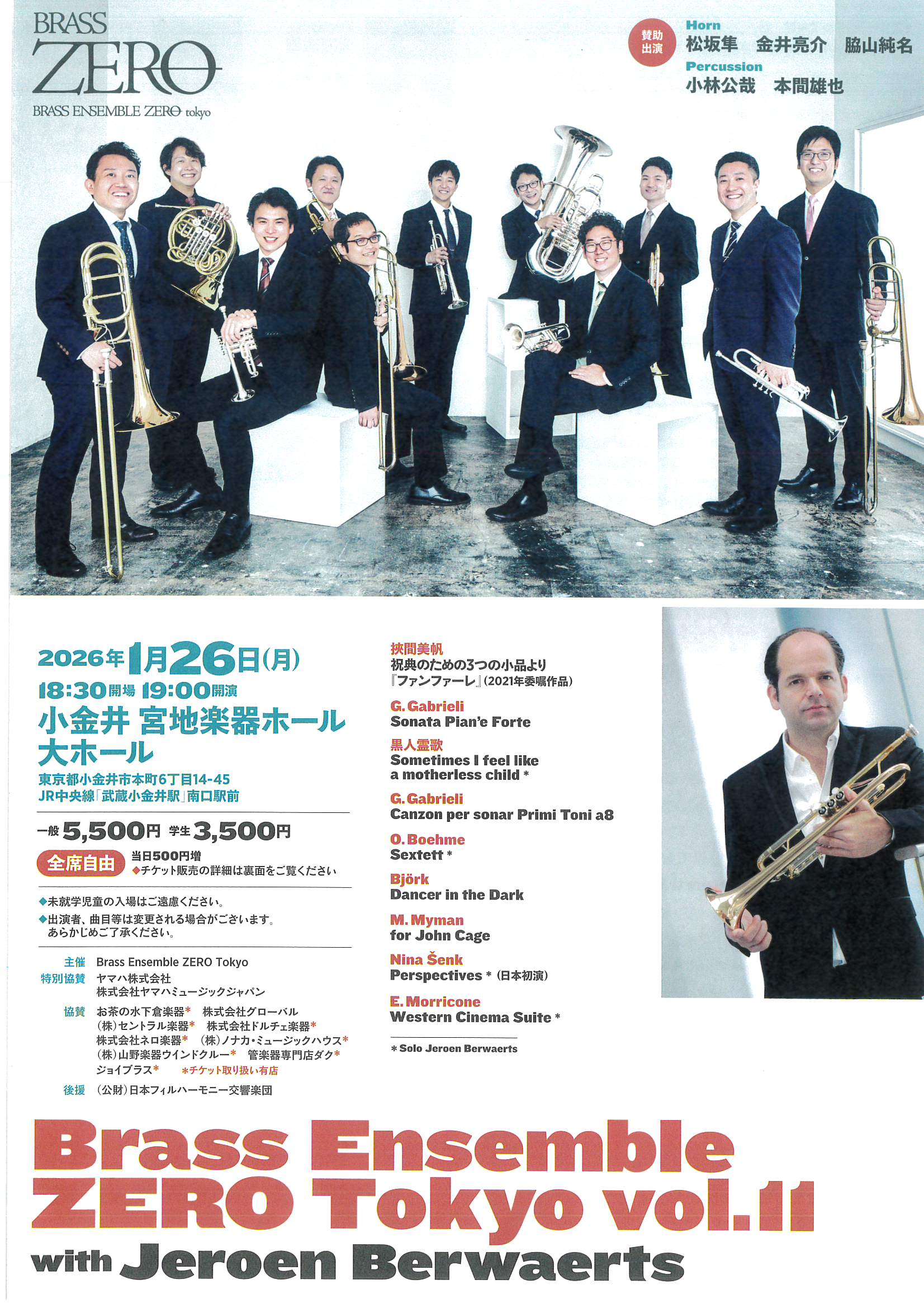 Brass Ensemble ZERO Tokyo vol.11 with Jeroen Berwaerts