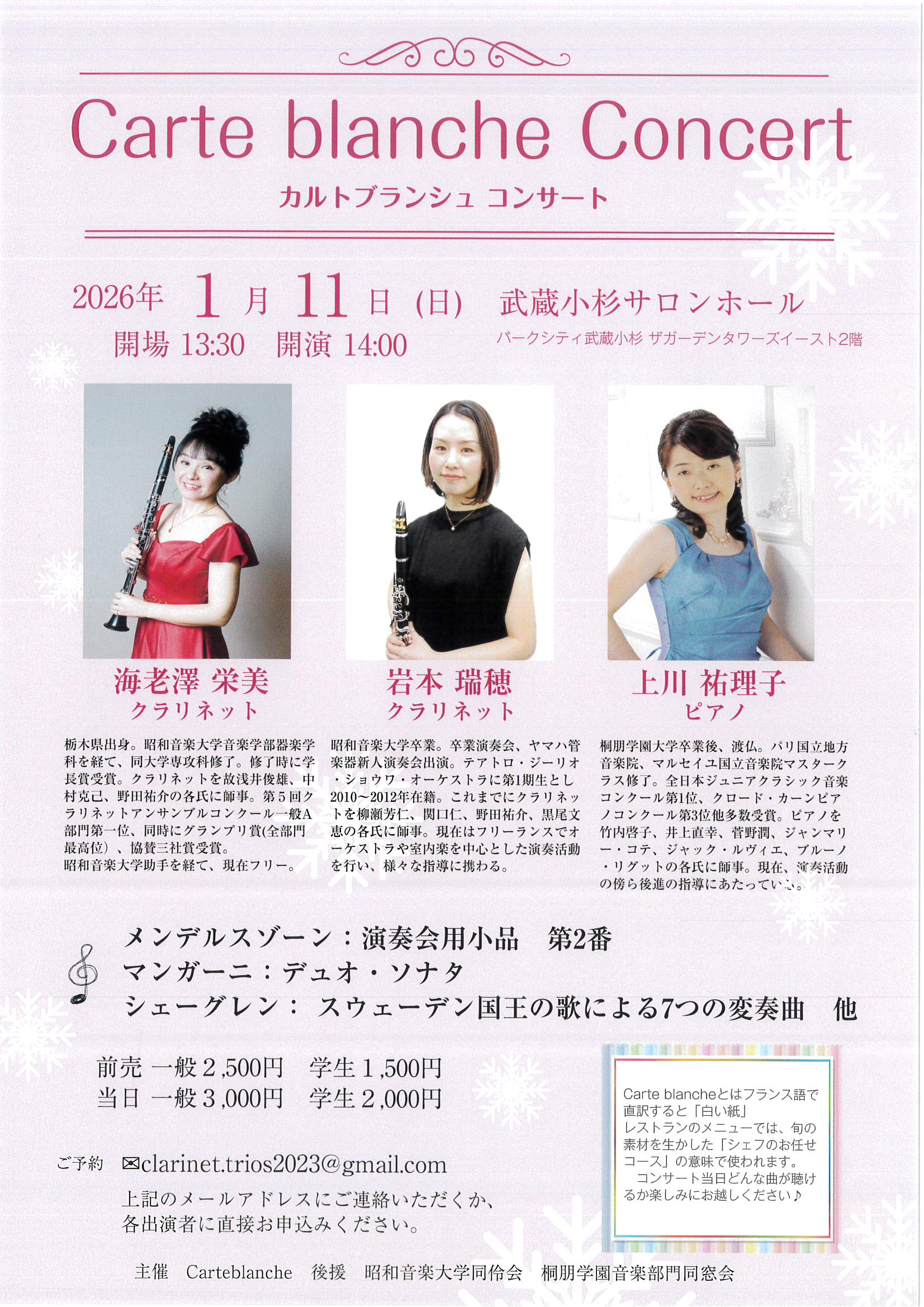 Cart blanche Concert