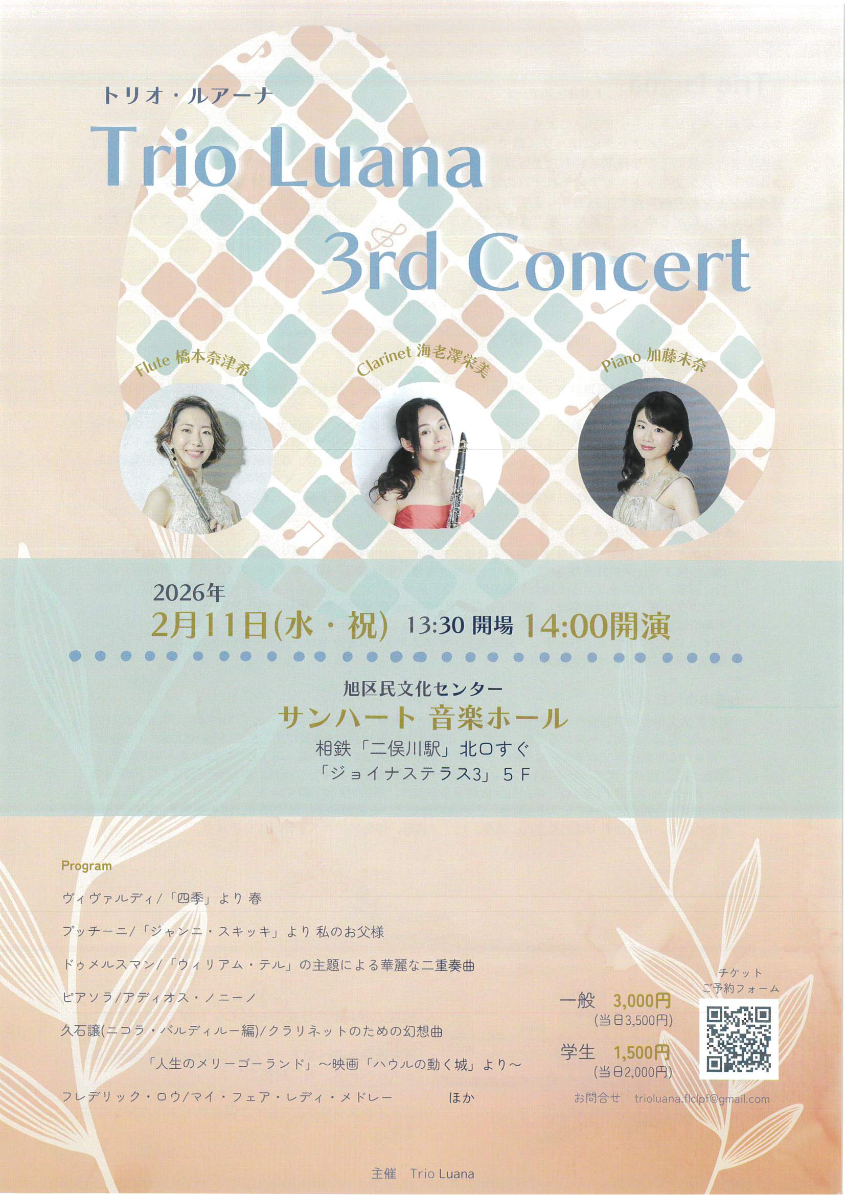 Trio Luana 3rd Concert