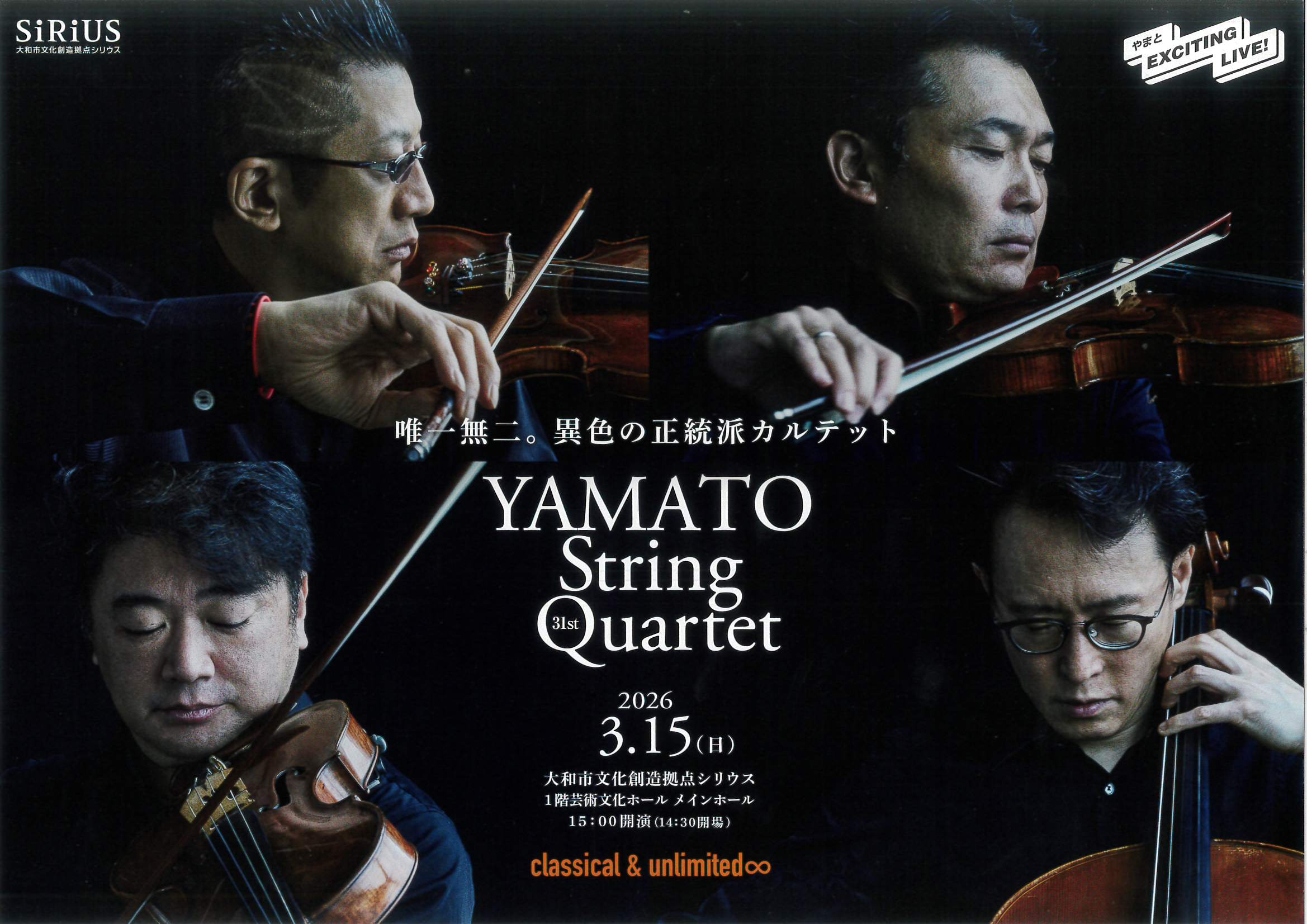 YAMATO String Qurartet 31st