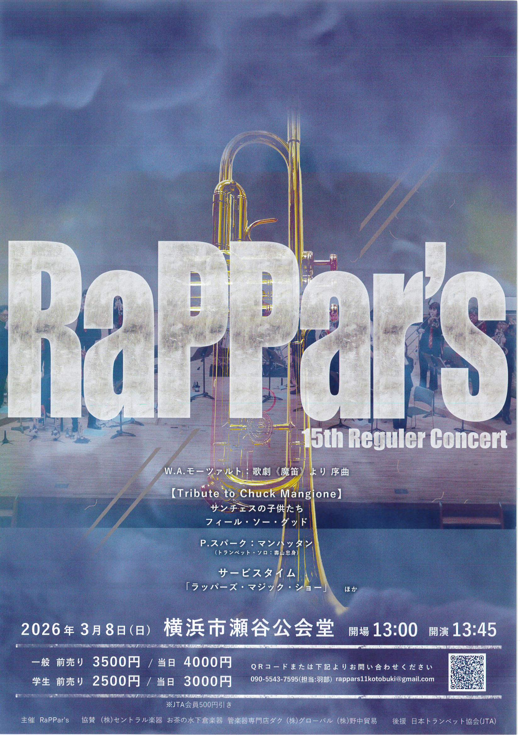 RaPPar’s 第15回定期演奏会