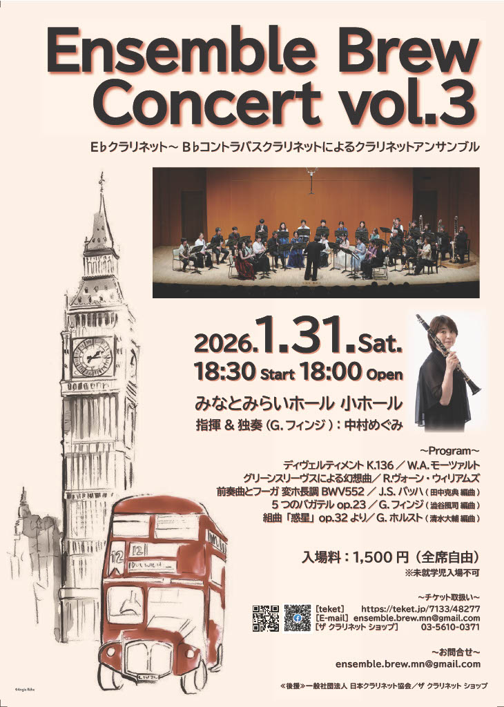 Ensemble Brew Concert vol.3