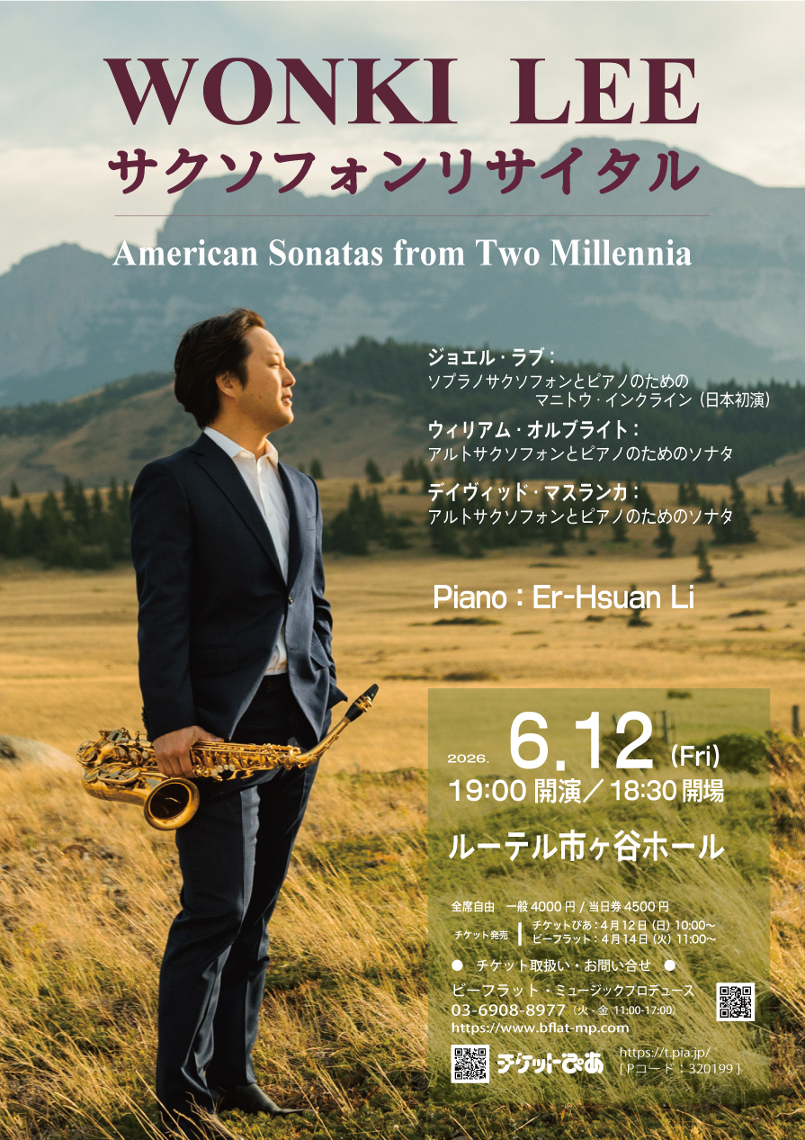WONKI LEE サクソフォンリサイタル American Sonatas from Two Millennia