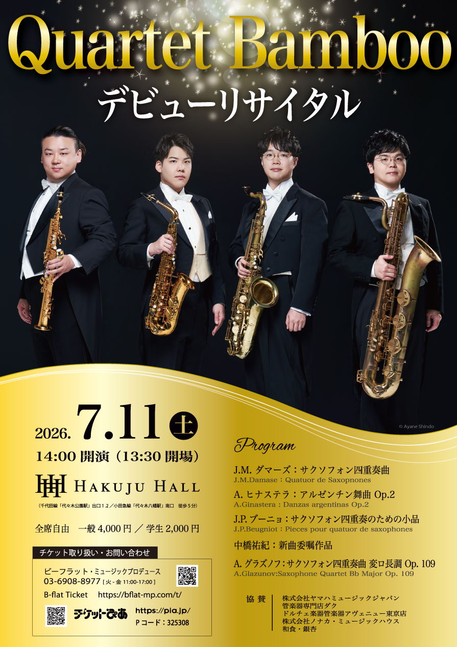 Quartet Bamboo デビュー リサイタル