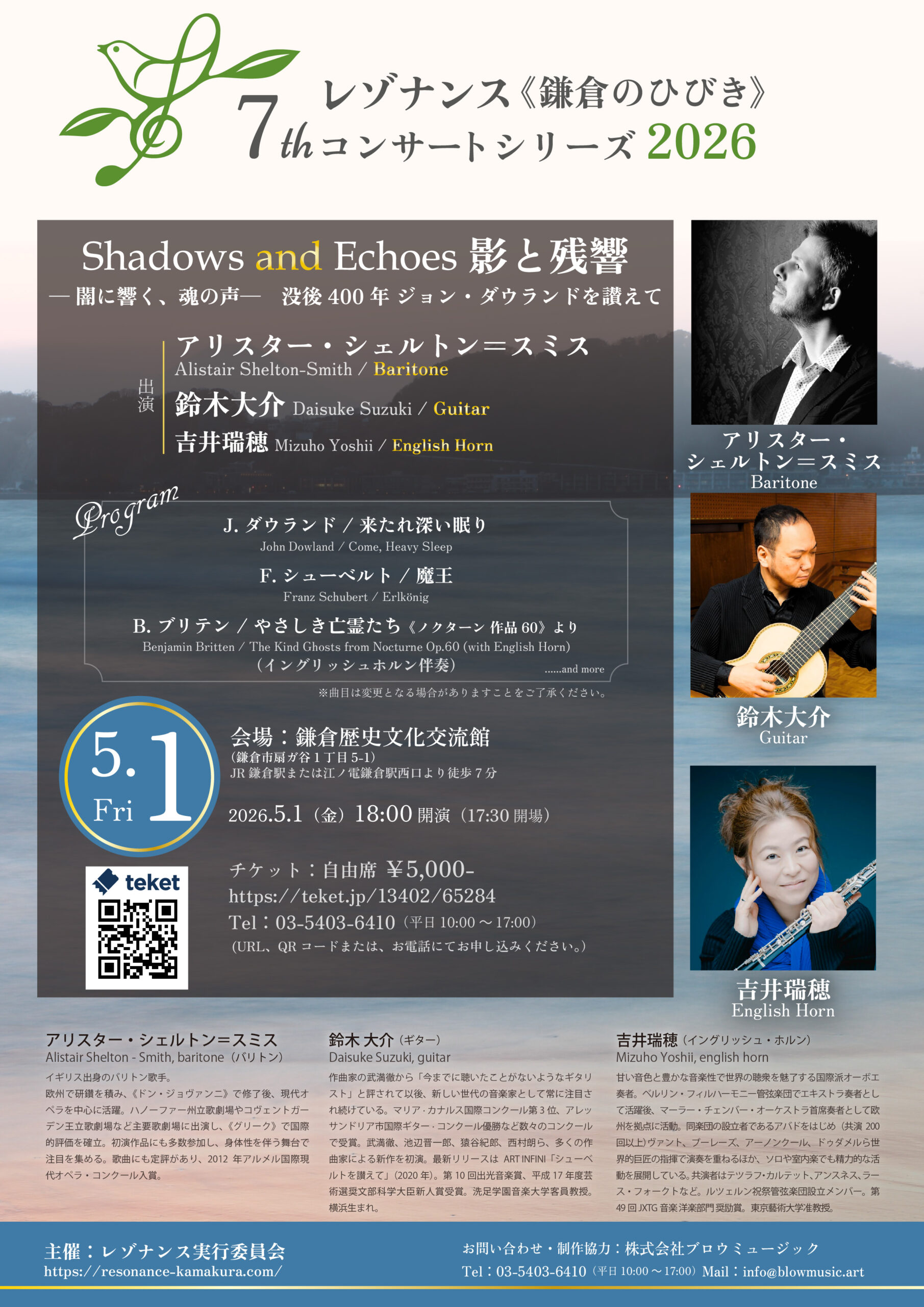 7thレゾナンス《鎌倉のひびき》2026 「Shadows and Echoes 影と残響」― 闇に響く、魂の声 ―