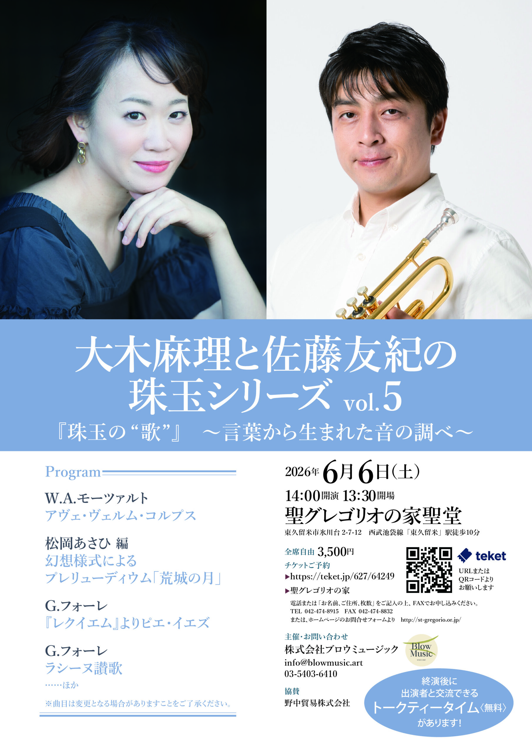 大木麻理と佐藤友紀の珠玉シリーズ Vol.5