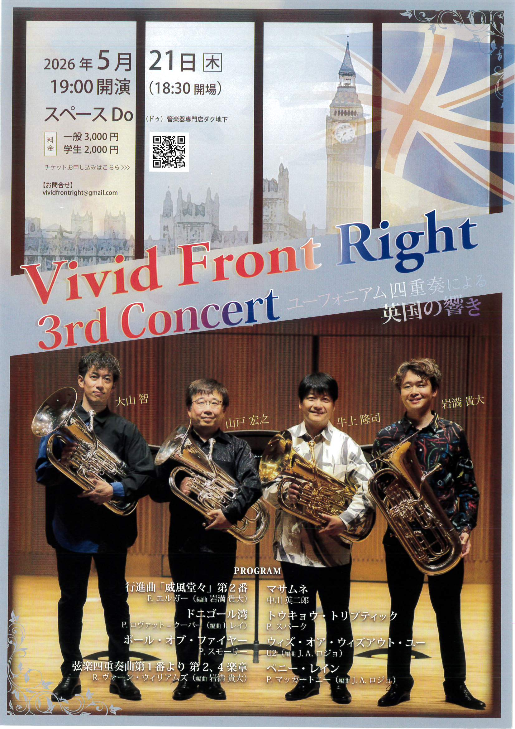 Vivid Front Right 3rd Concert