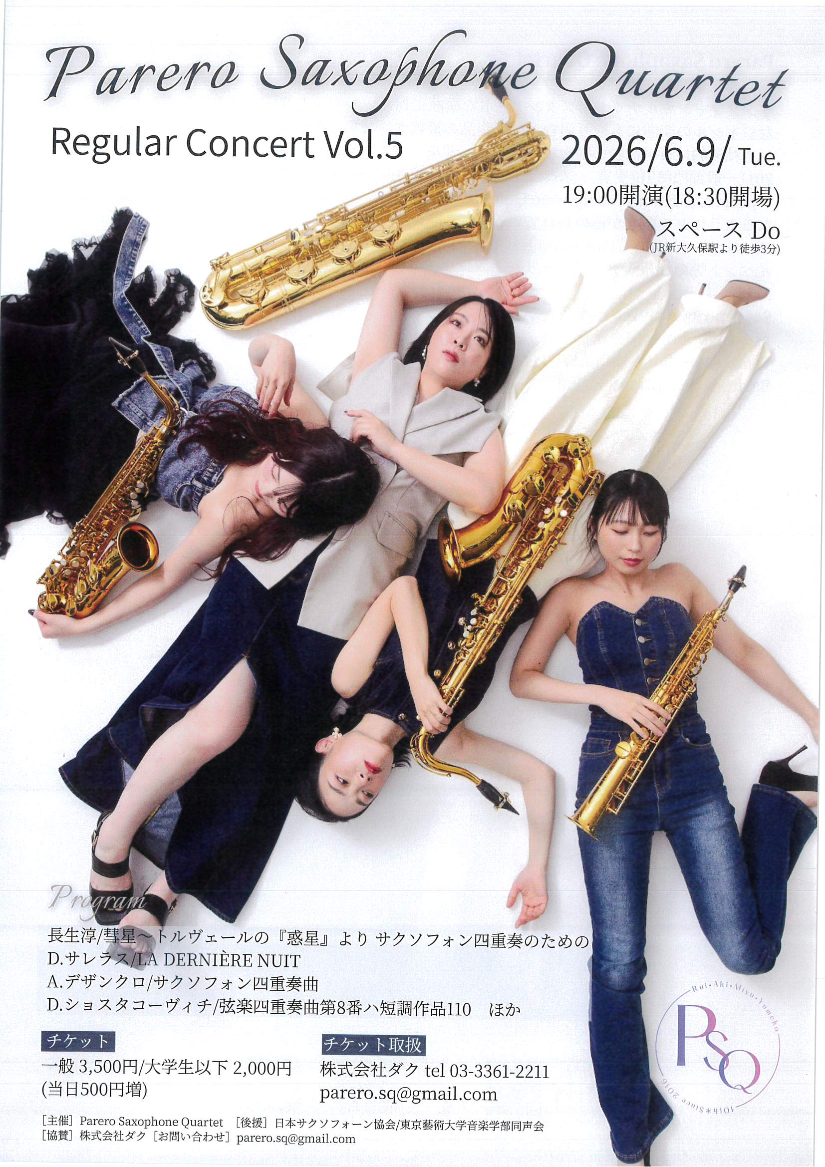 Parero Saxophone Quartet Regular Concert Vol.5