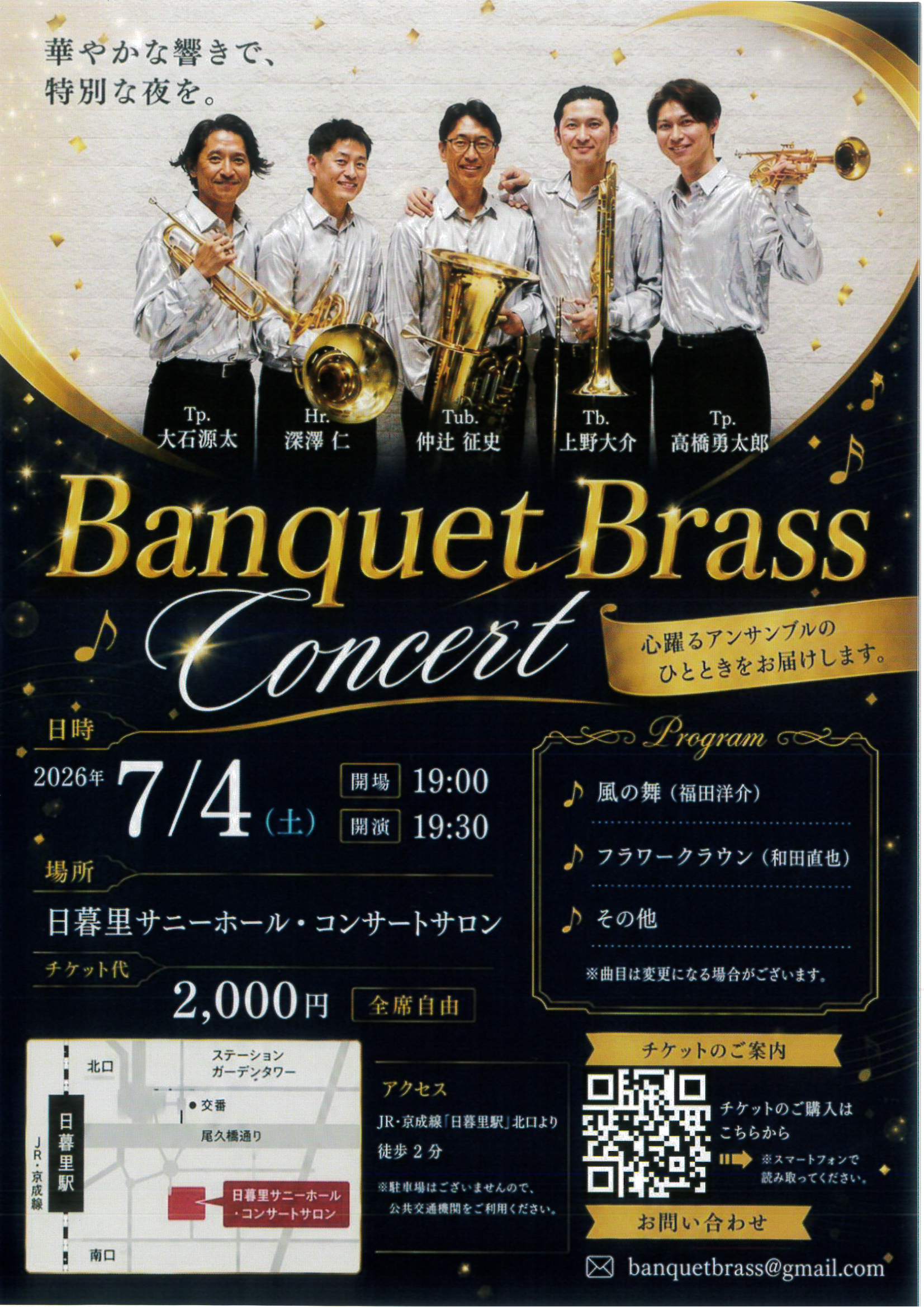 Banquet Brass Concert