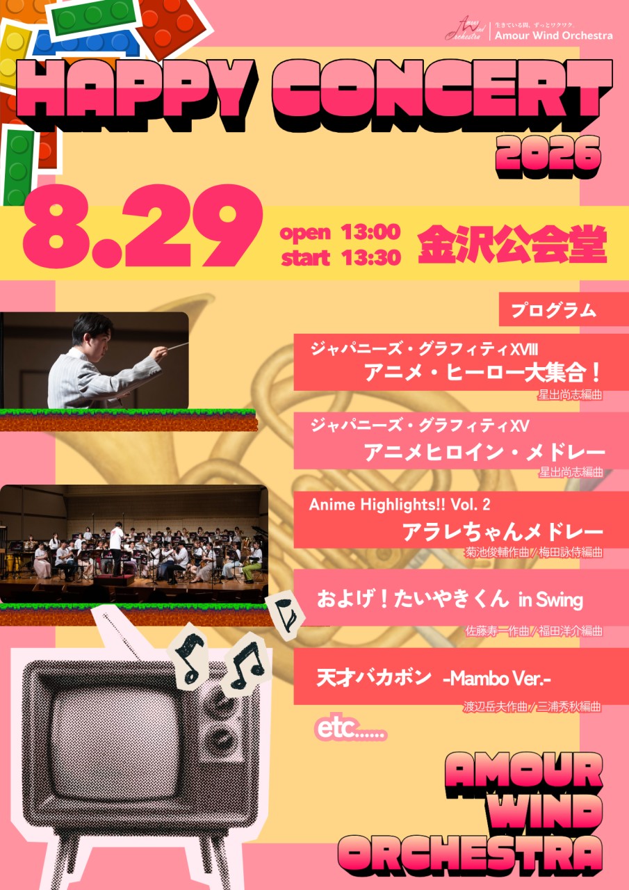 HAPPY CONCERT 2026